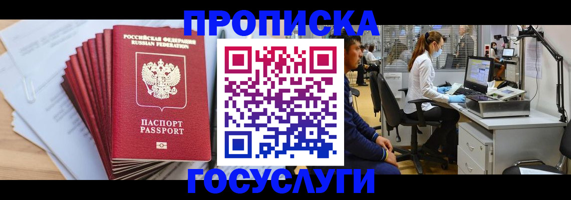 миграционный учет в Нижнем Ломове