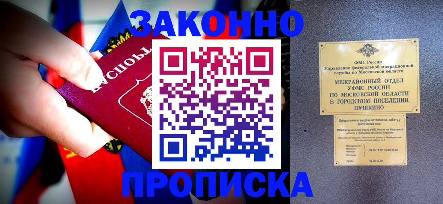 прописка для кредита в Нижнем Ломове