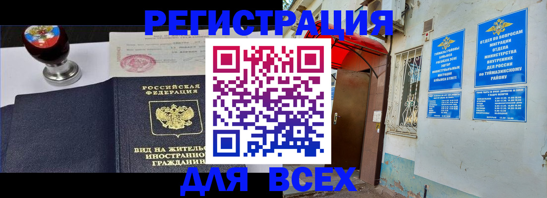 временная регистрация для школы в Нижнем Ломове