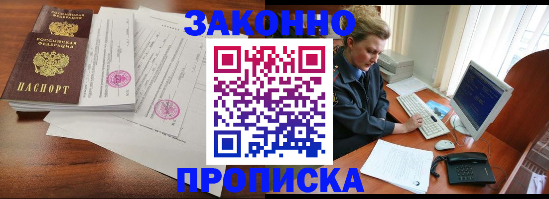 прописка штамп в Нижнем Ломове